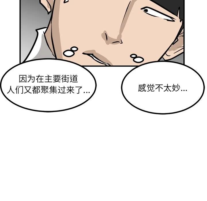 男神進行時 - 82(1/3) - 8