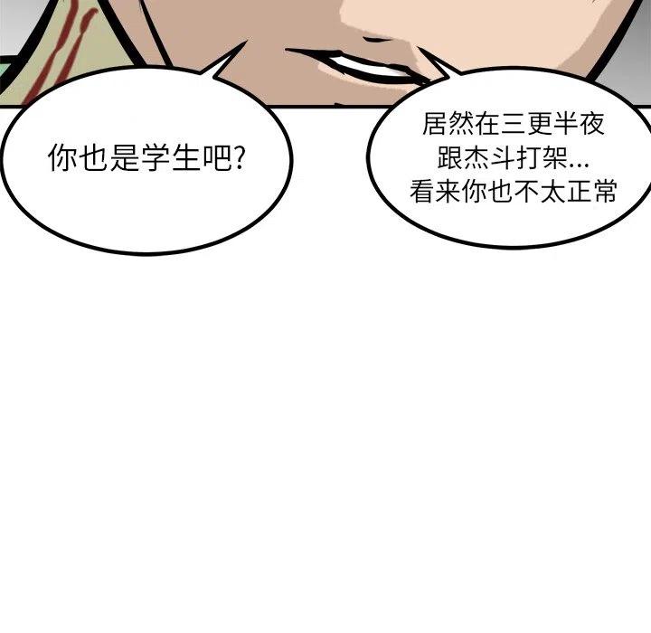 男神進行時 - 84(1/3) - 8