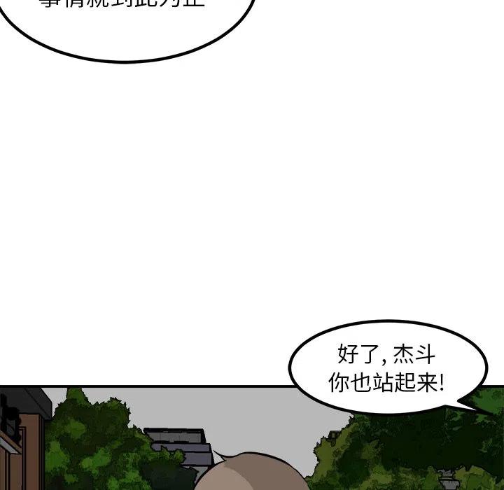 男神進行時 - 86(1/3) - 4