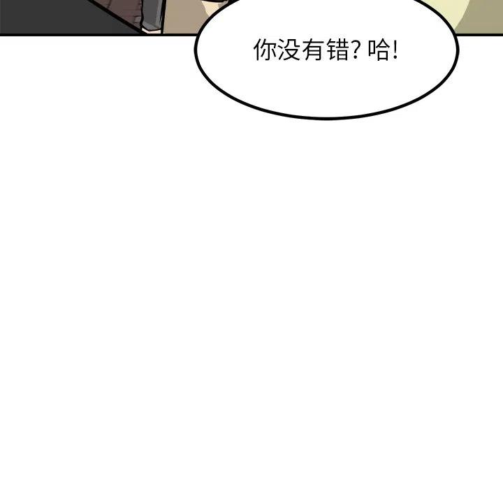 男神進行時 - 86(2/3) - 4