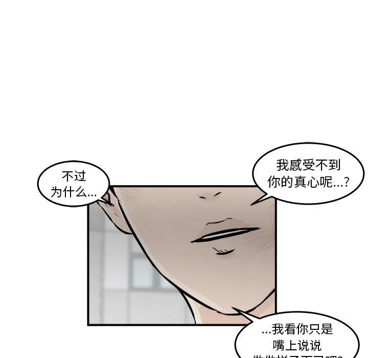 男神進行時 - 10(1/3) - 7