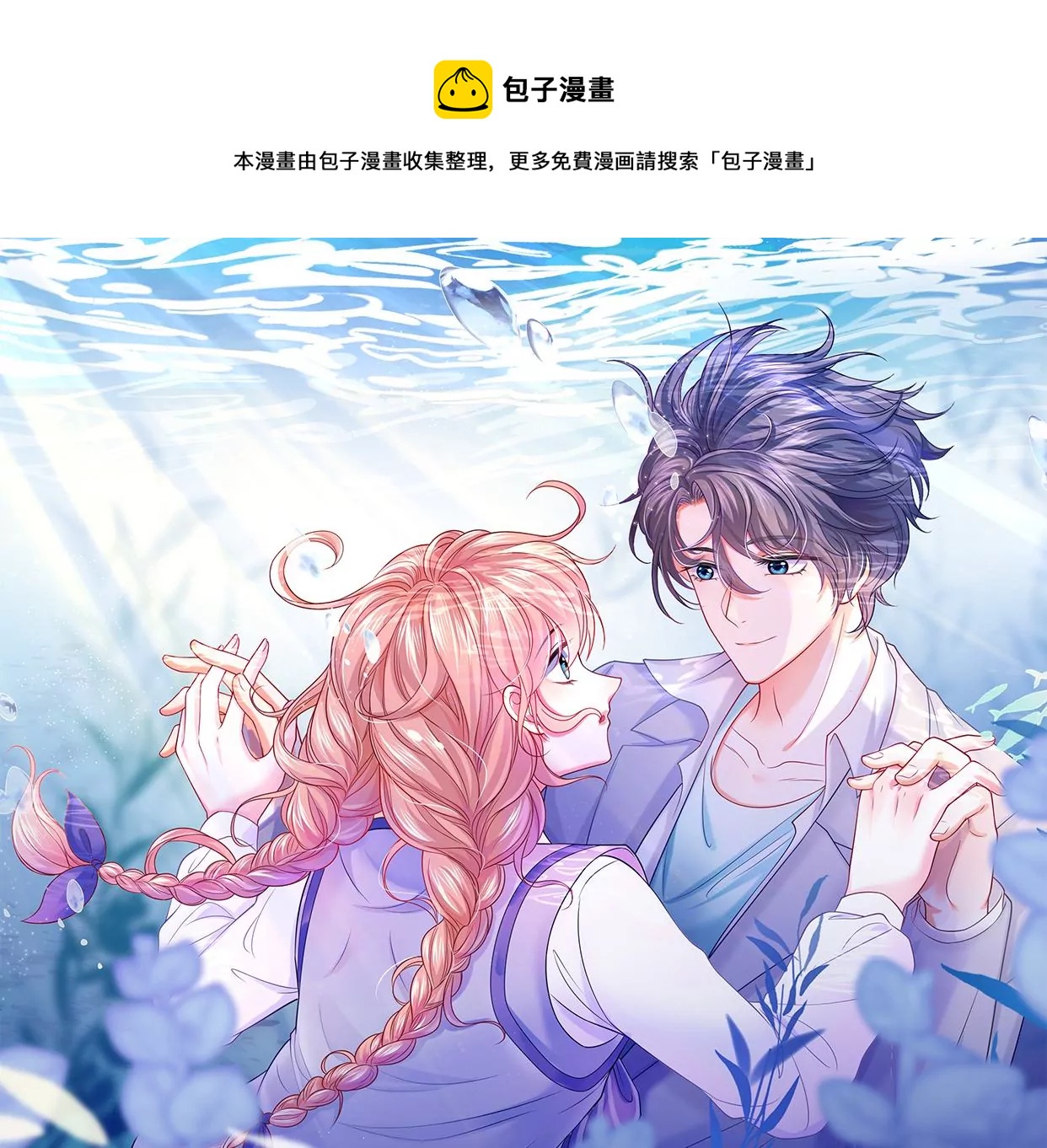 2男人赖在我身上(1/3)-第2话