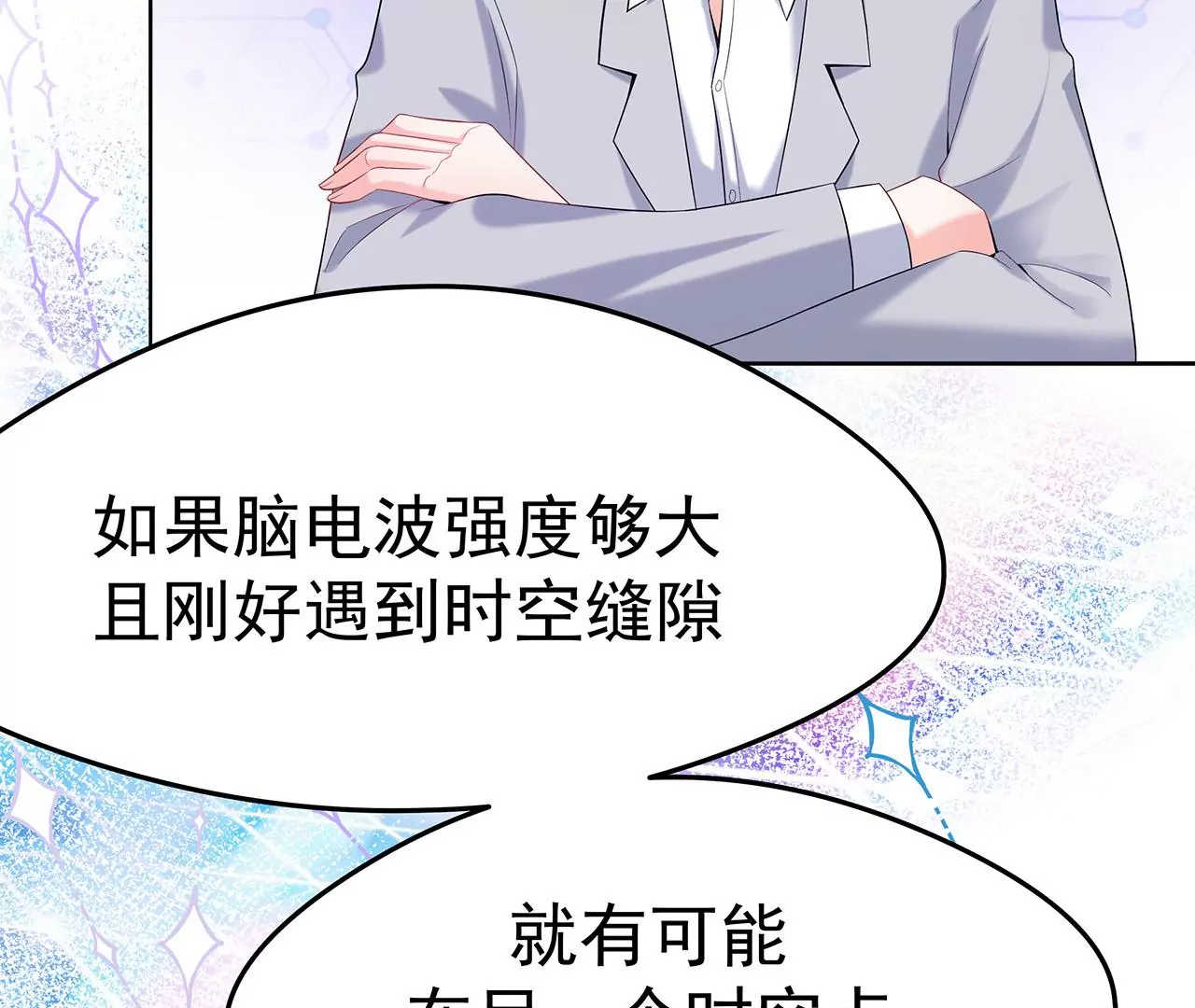 2男人赖在我身上(1/3)-第2话