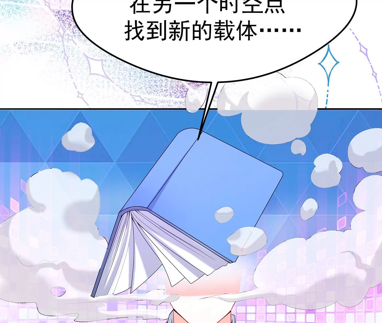 2男人赖在我身上(1/3)-第2话