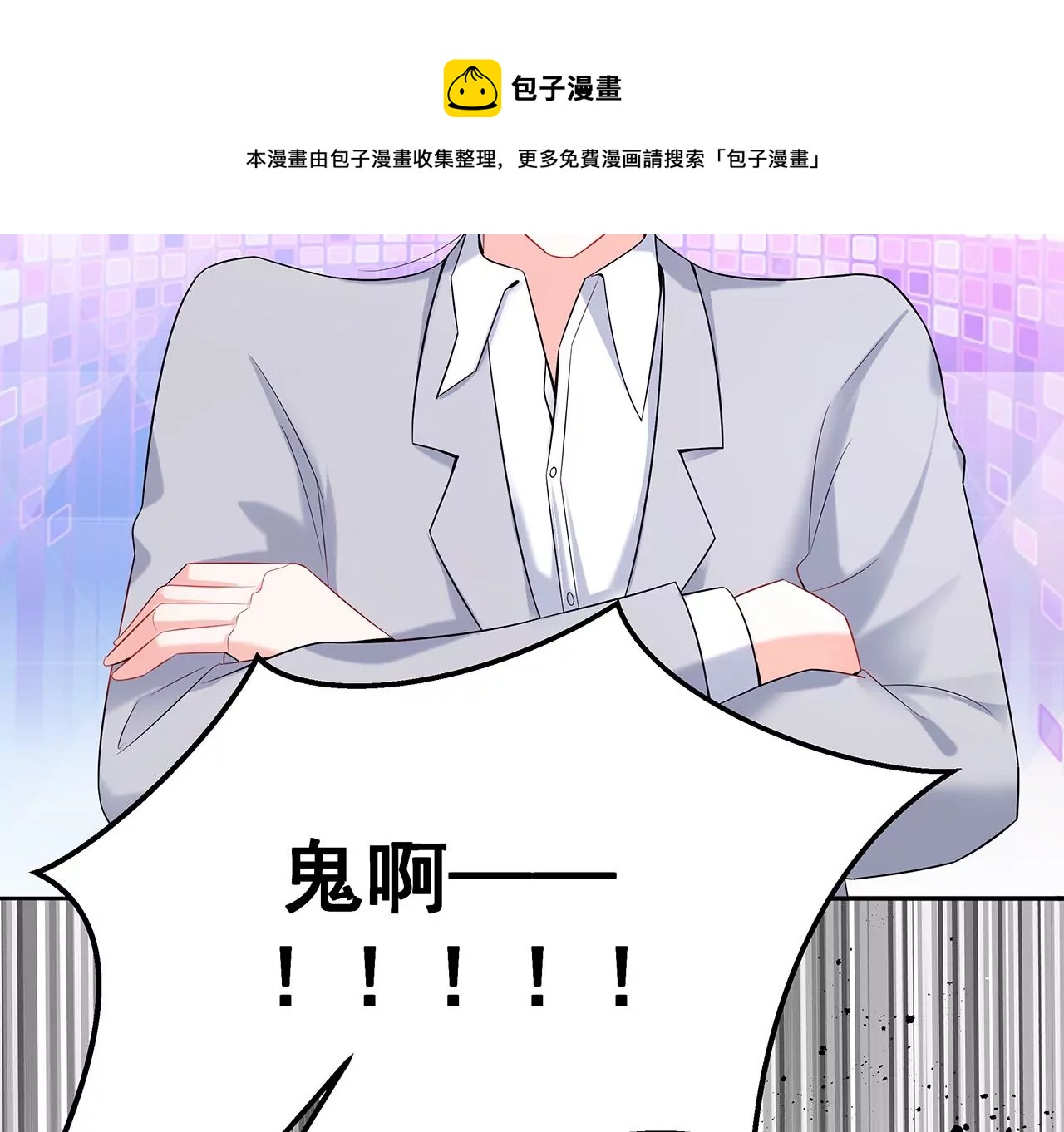 2男人赖在我身上(1/3)-第2话