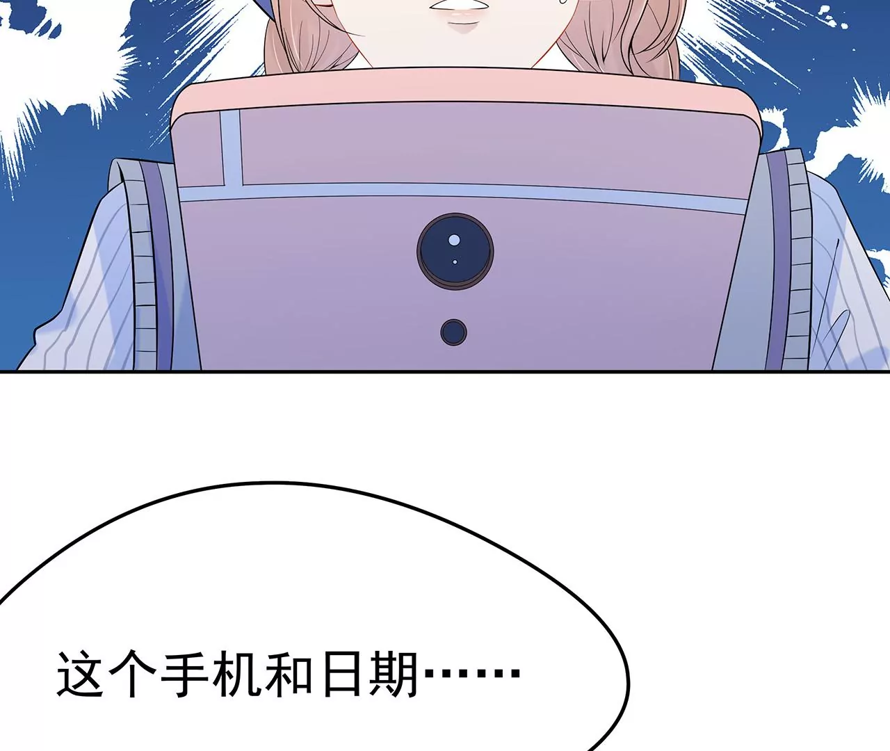 2男人赖在我身上(1/3)-第2话