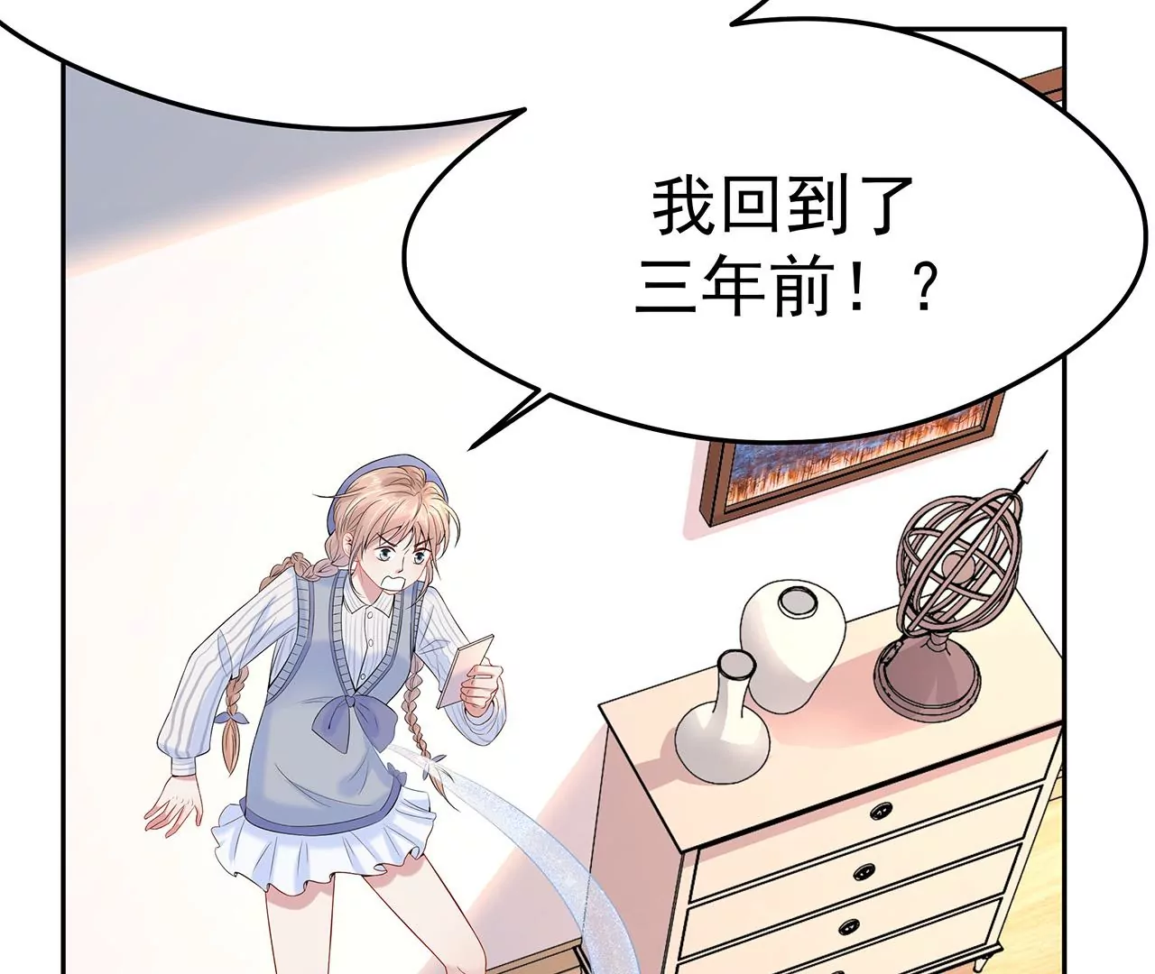 2男人赖在我身上(1/3)-第2话