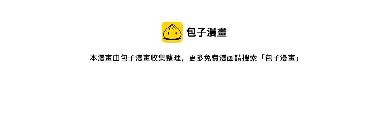 2男人赖在我身上(1/3)-第2话