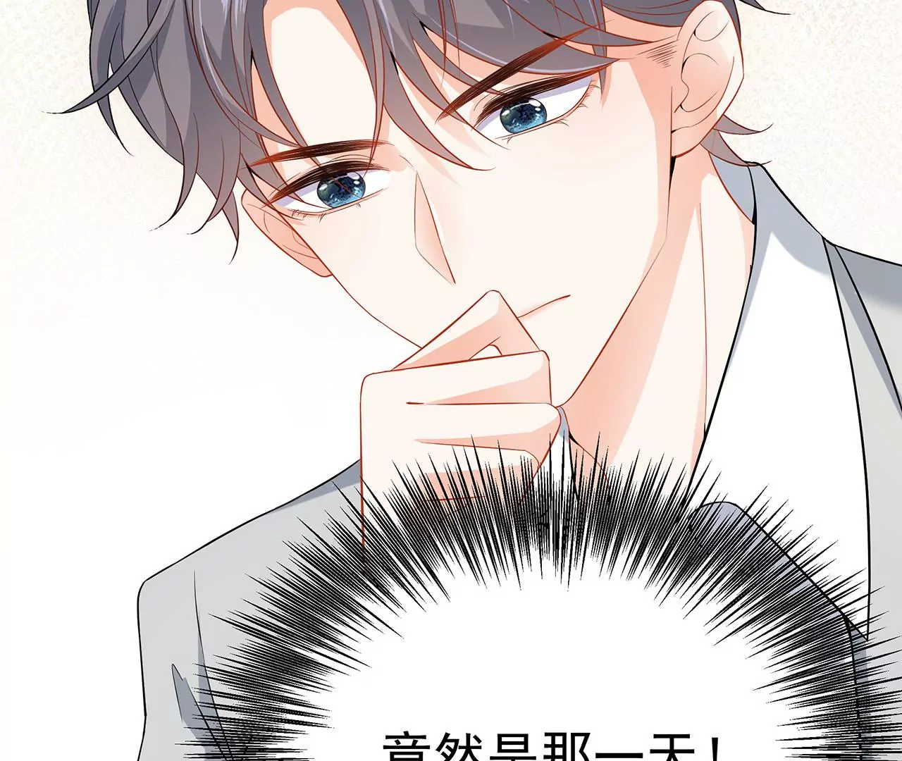 2男人赖在我身上(1/3)-第2话