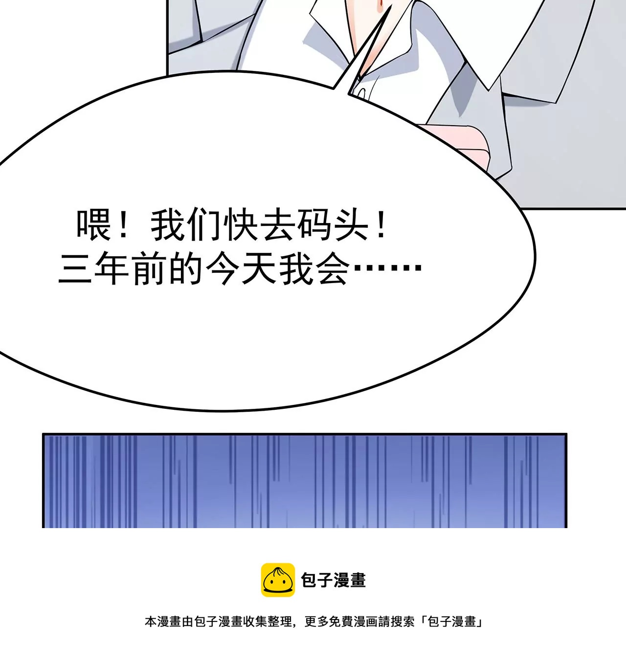 2男人赖在我身上(1/3)-第2话