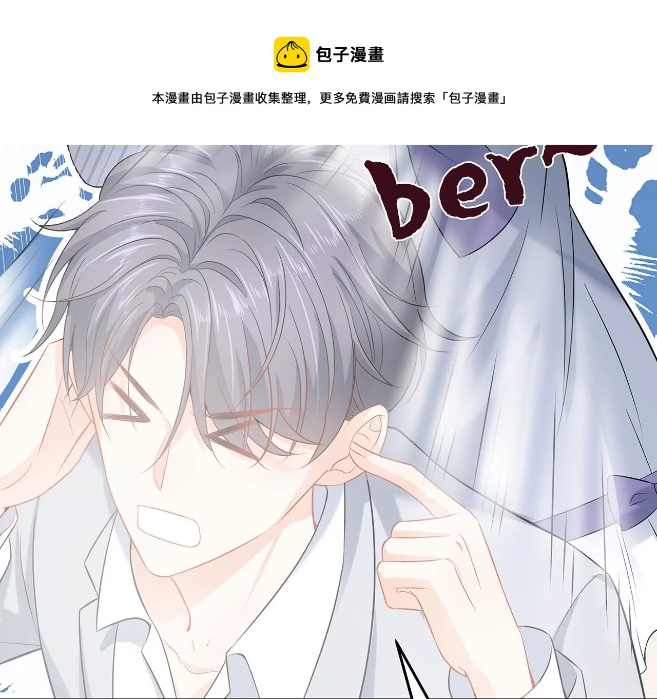 2男人赖在我身上(1/3)-第2话