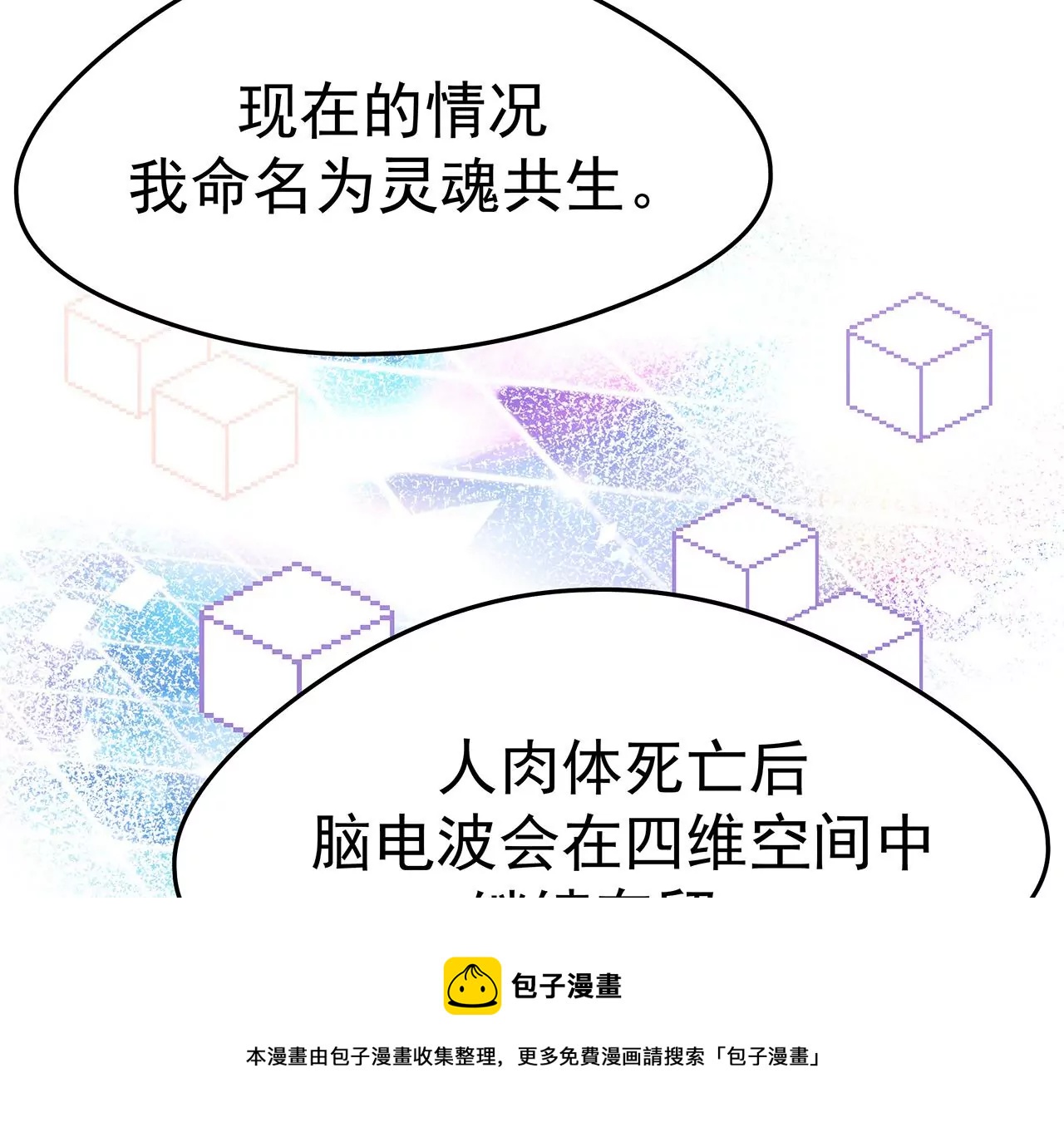 2男人赖在我身上(1/3)-第2话