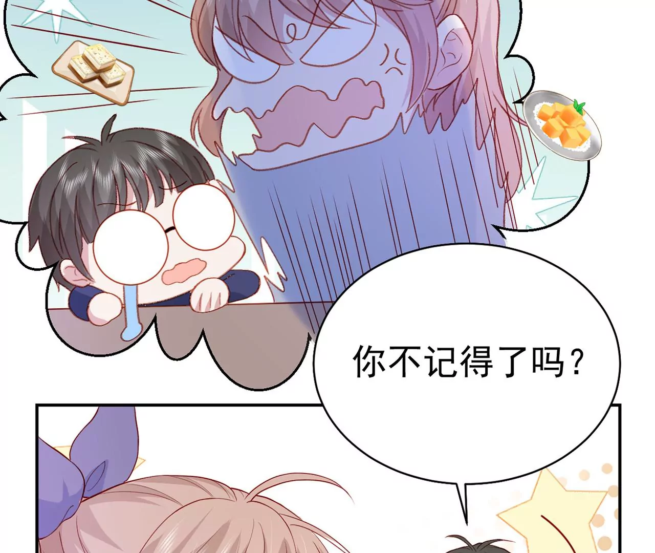 男神賴在我身上 - 你是我的動力(2/2) - 4