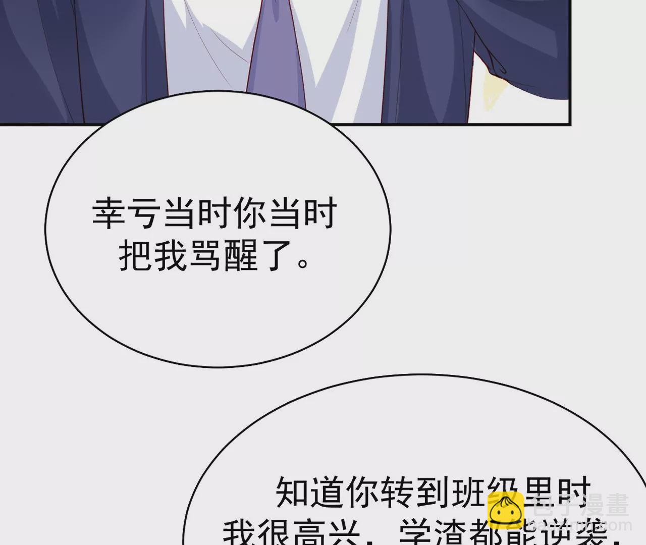男神賴在我身上 - 你是我的動力(2/2) - 2