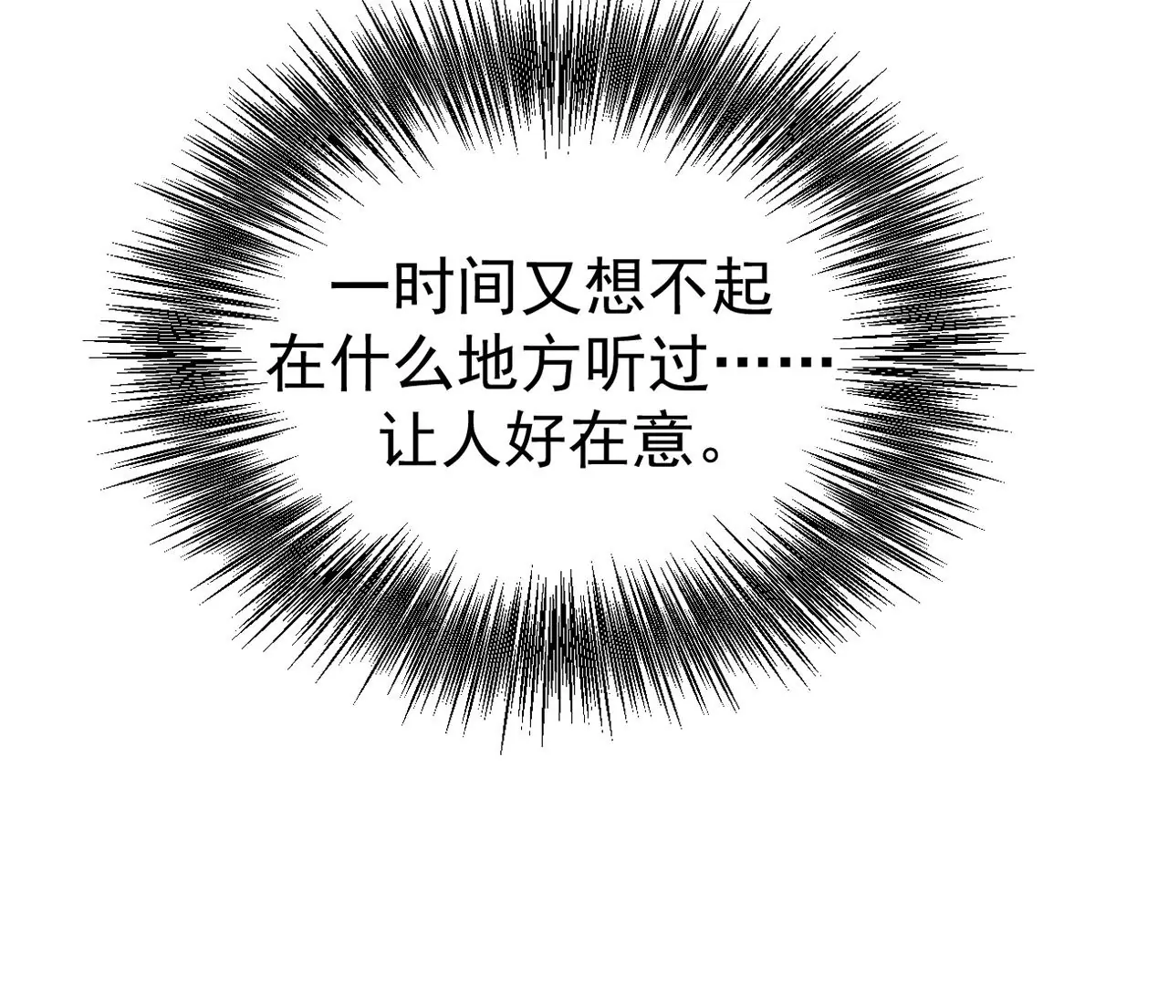 男神賴在我身上 - 你是我的動力(2/2) - 6