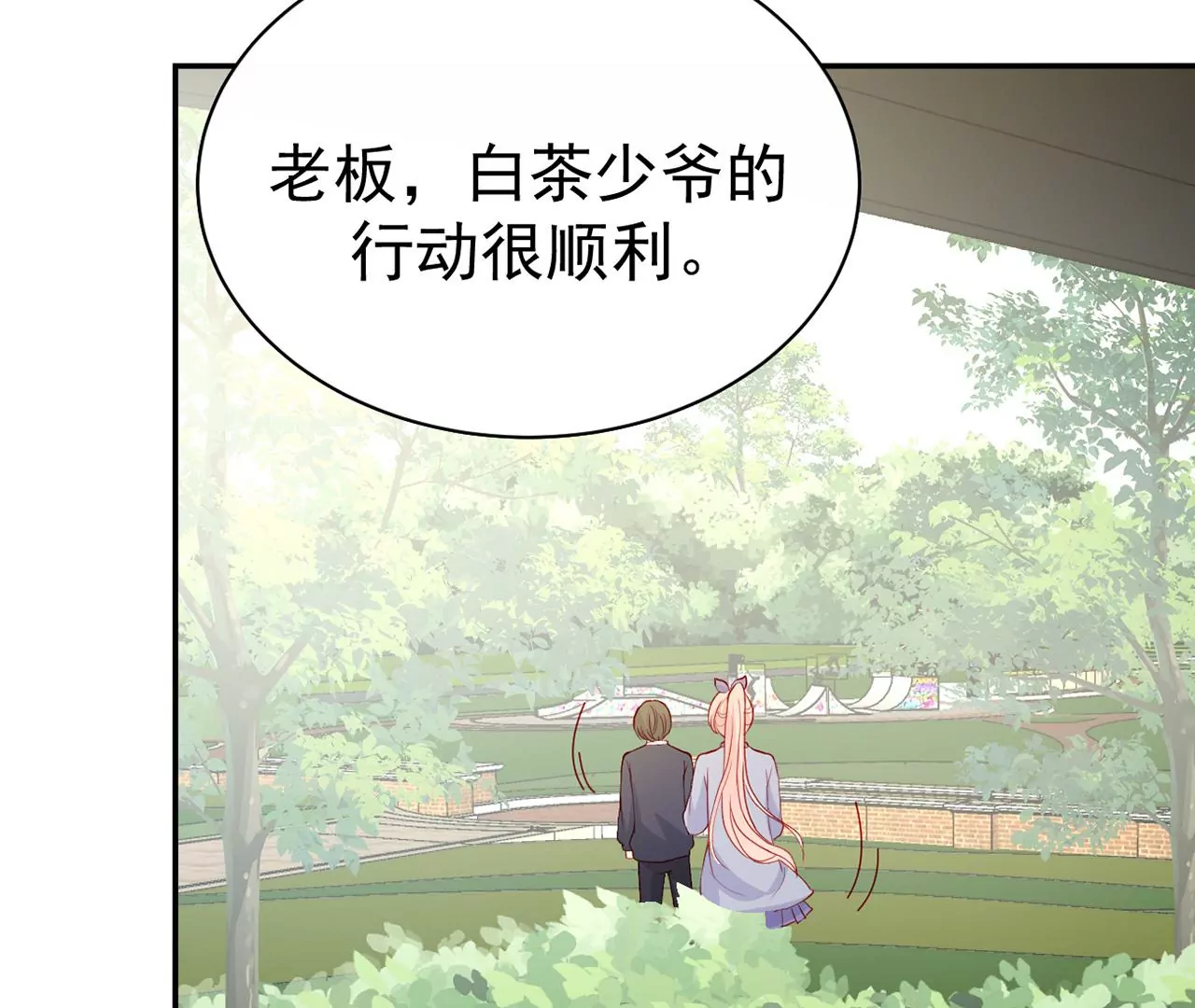 男神賴在我身上 - 你是我的動力(2/2) - 2
