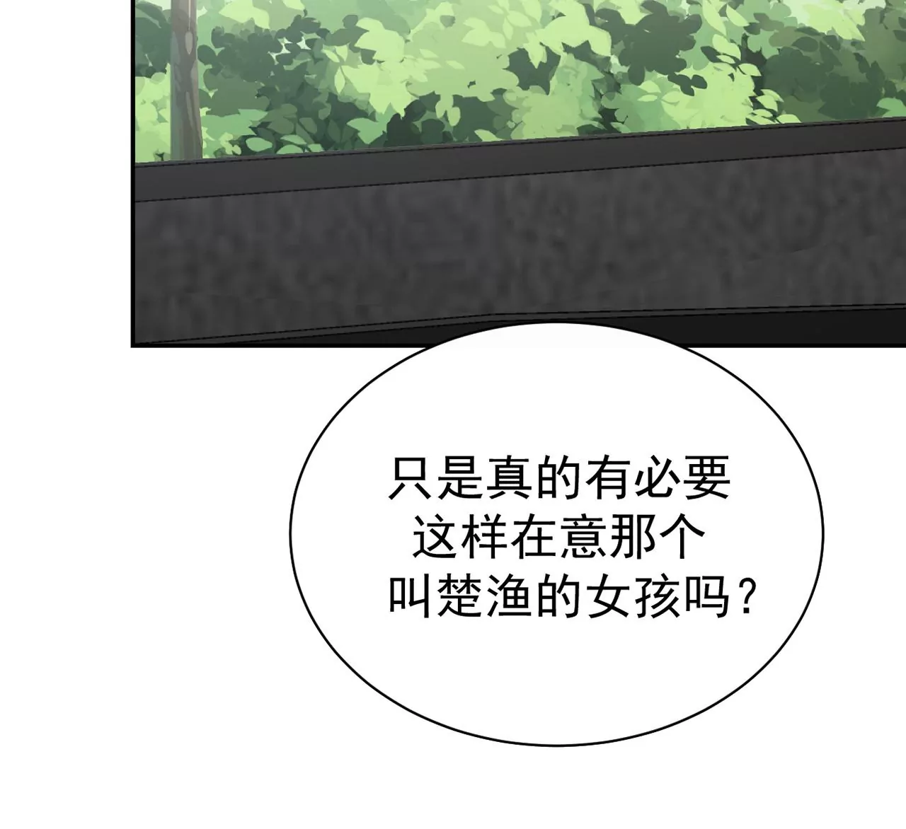 男神賴在我身上 - 你是我的動力(2/2) - 3