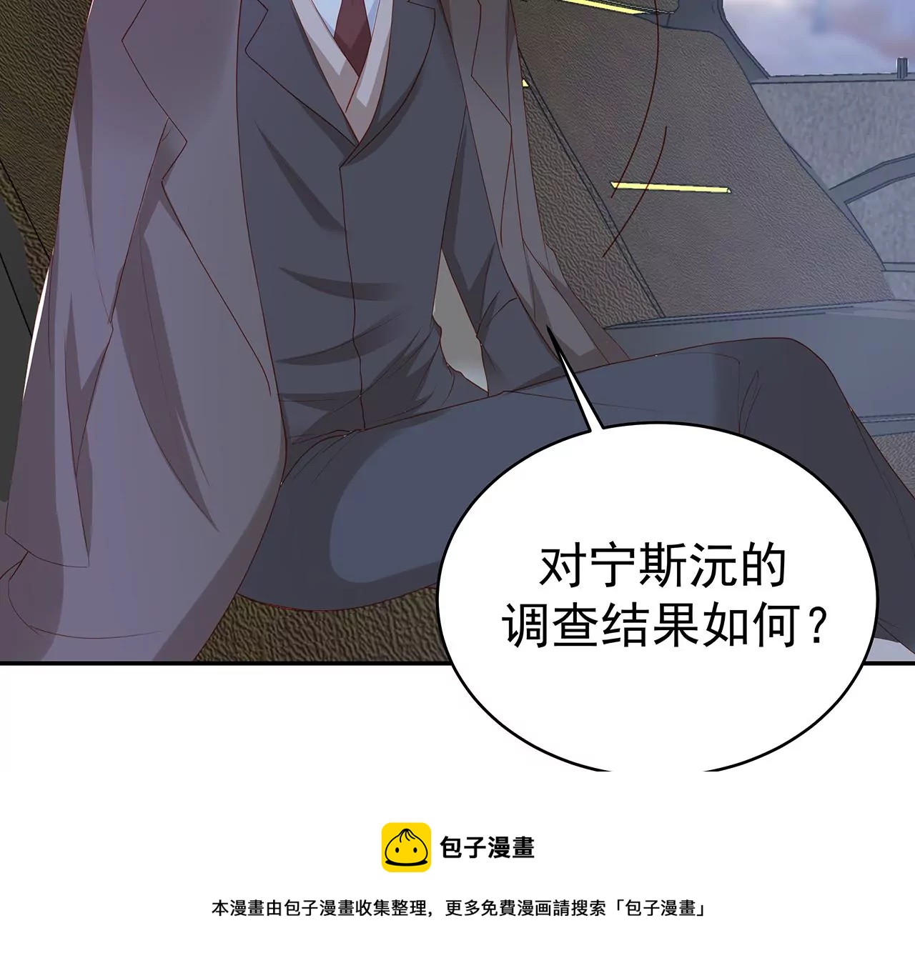 男神賴在我身上 - 你是我的動力(2/2) - 5