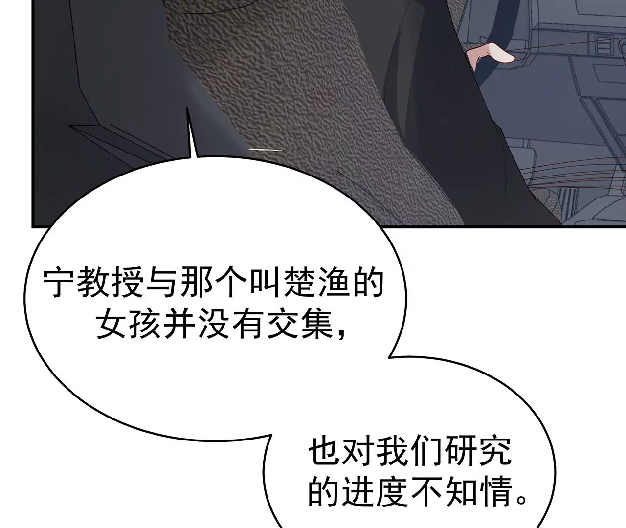 男神賴在我身上 - 你是我的動力(2/2) - 1