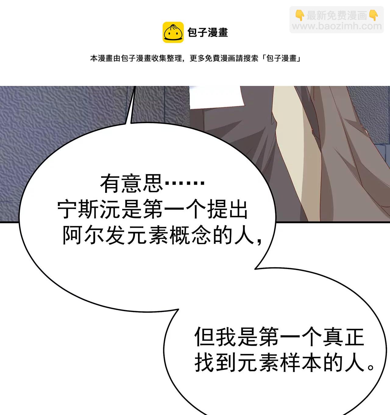 男神賴在我身上 - 你是我的動力(2/2) - 3