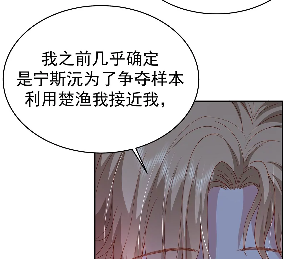 男神賴在我身上 - 你是我的動力(2/2) - 4