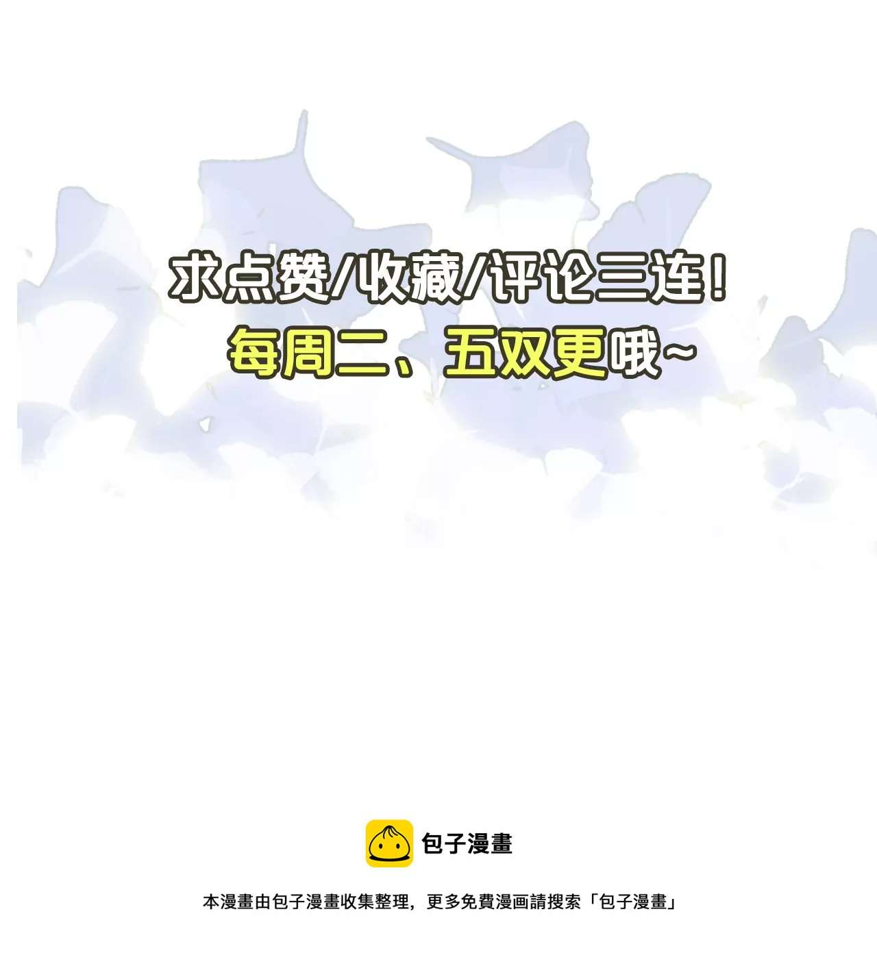 男神賴在我身上 - 你是我的動力(2/2) - 1