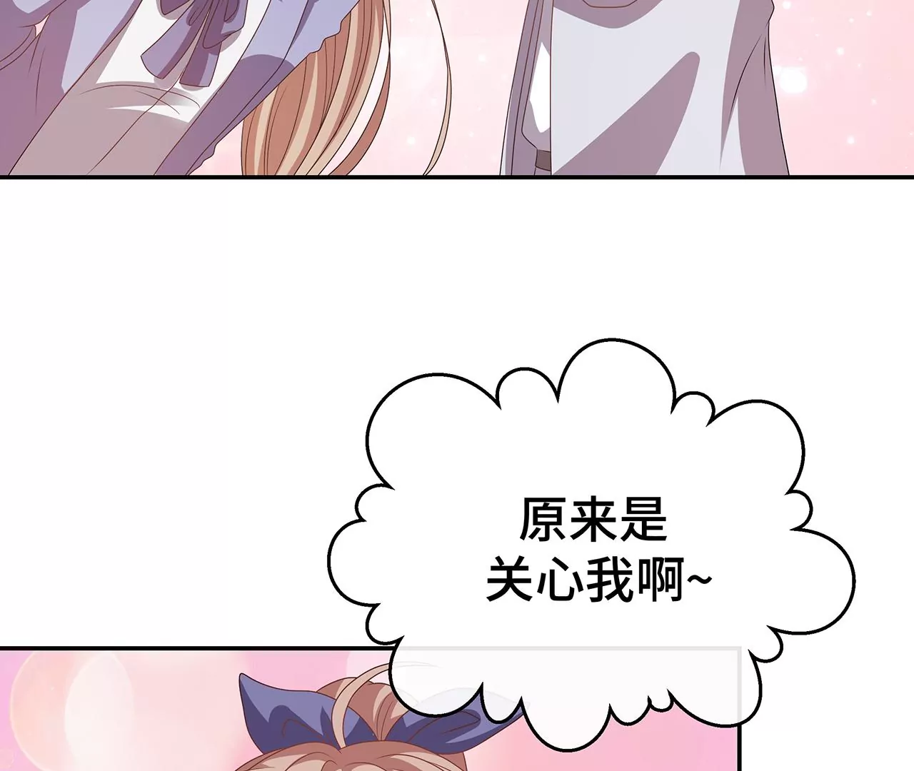 替你教训她！(1/2)-第16话