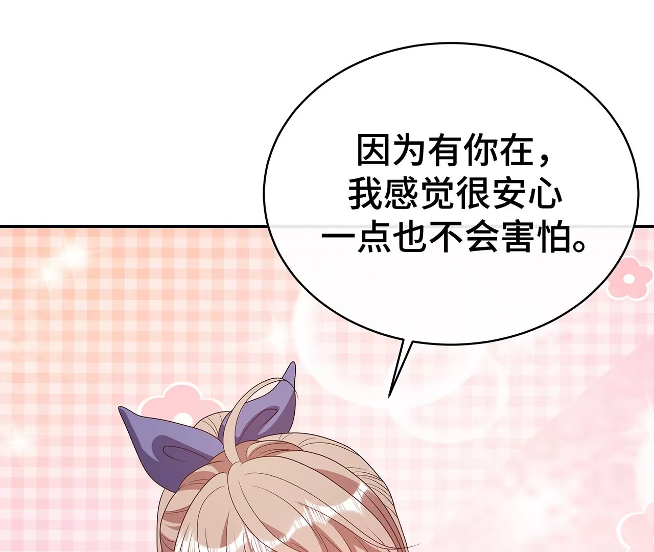 替你教训她！(1/2)-第16话