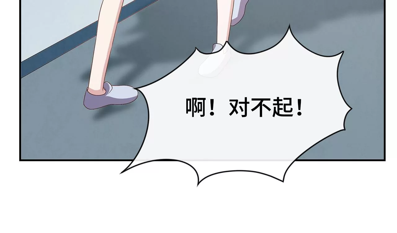 替你教训她！(1/2)-第16话