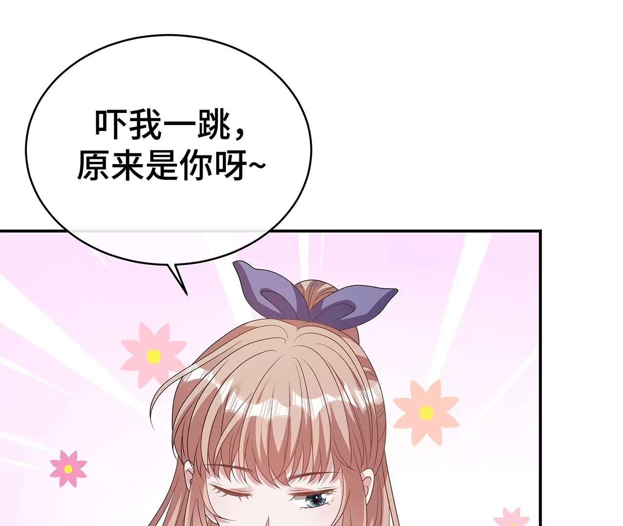 替你教训她！(1/2)-第16话