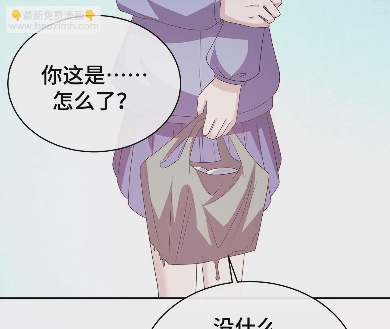 替你教训她！(1/2)-第16话