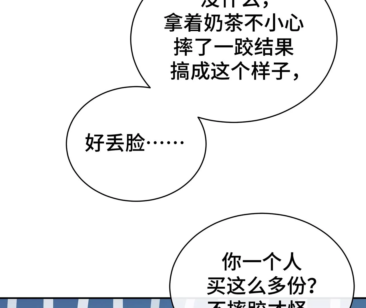 替你教训她！(1/2)-第16话