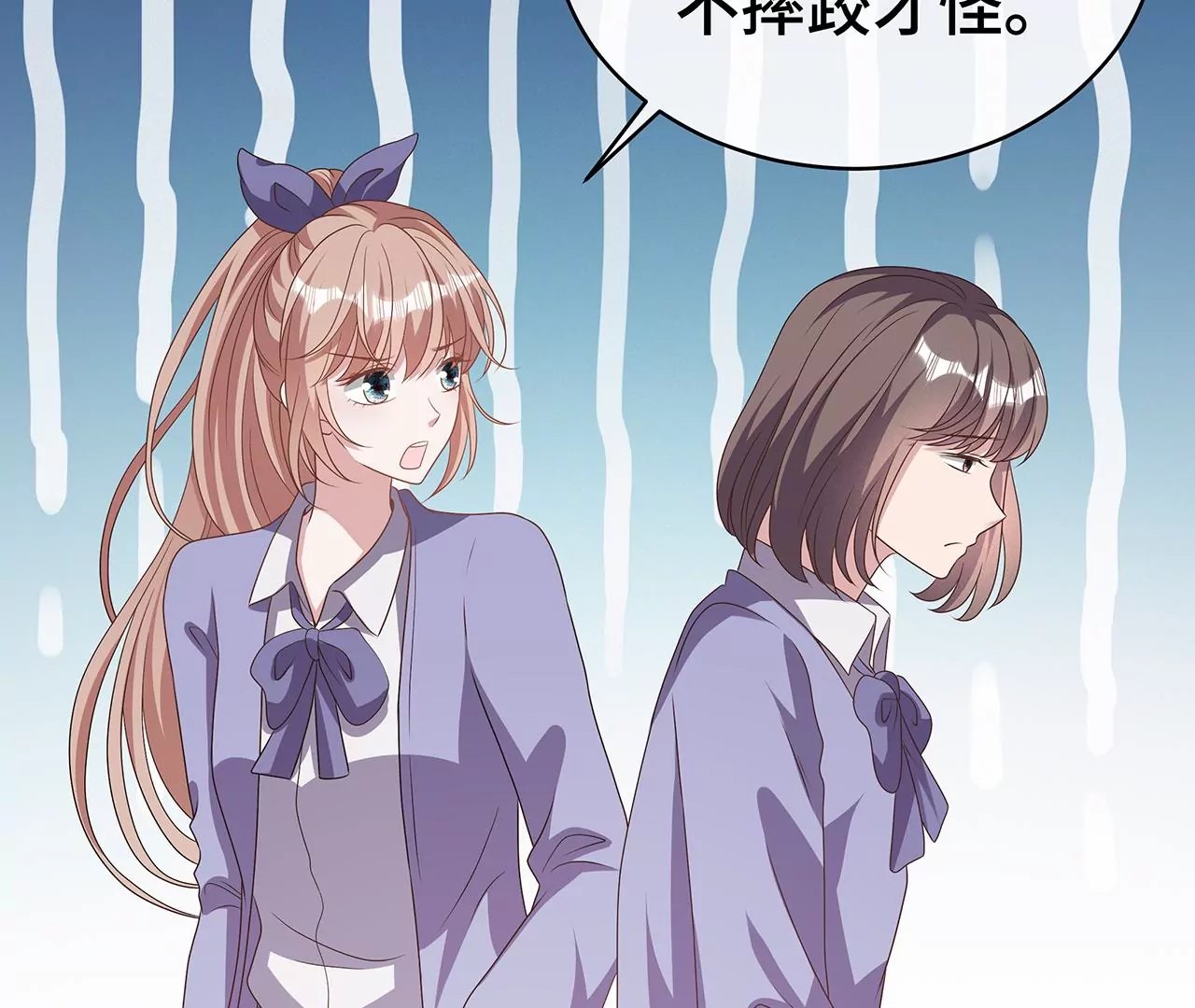 替你教训她！(1/2)-第16话