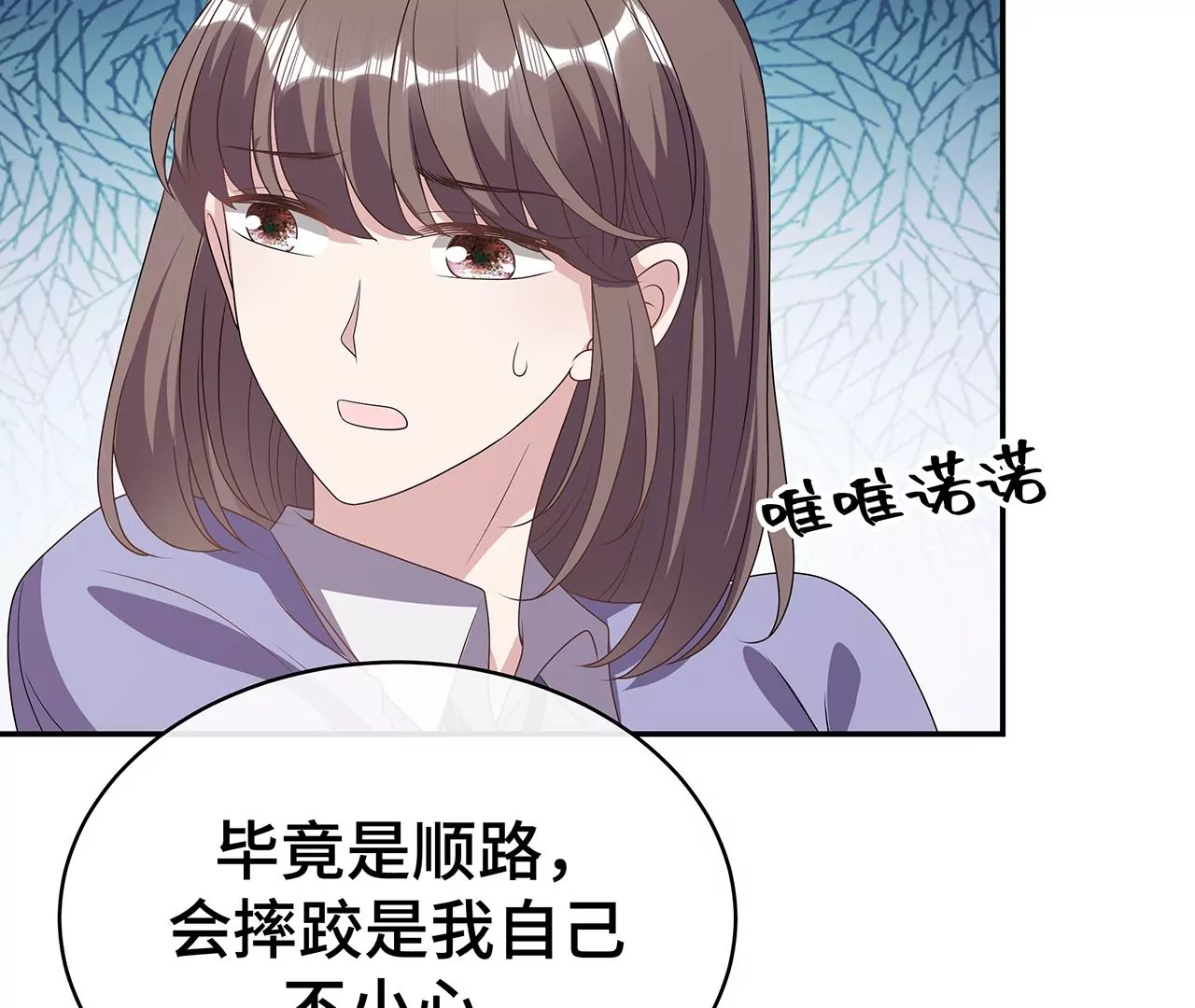 替你教训她！(1/2)-第16话