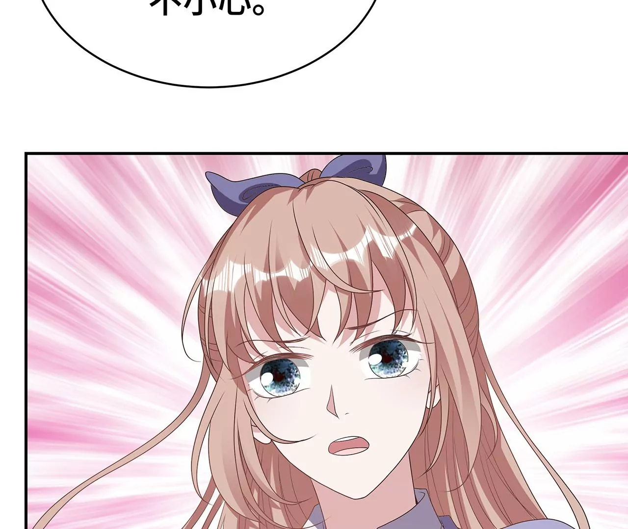 替你教训她！(1/2)-第16话