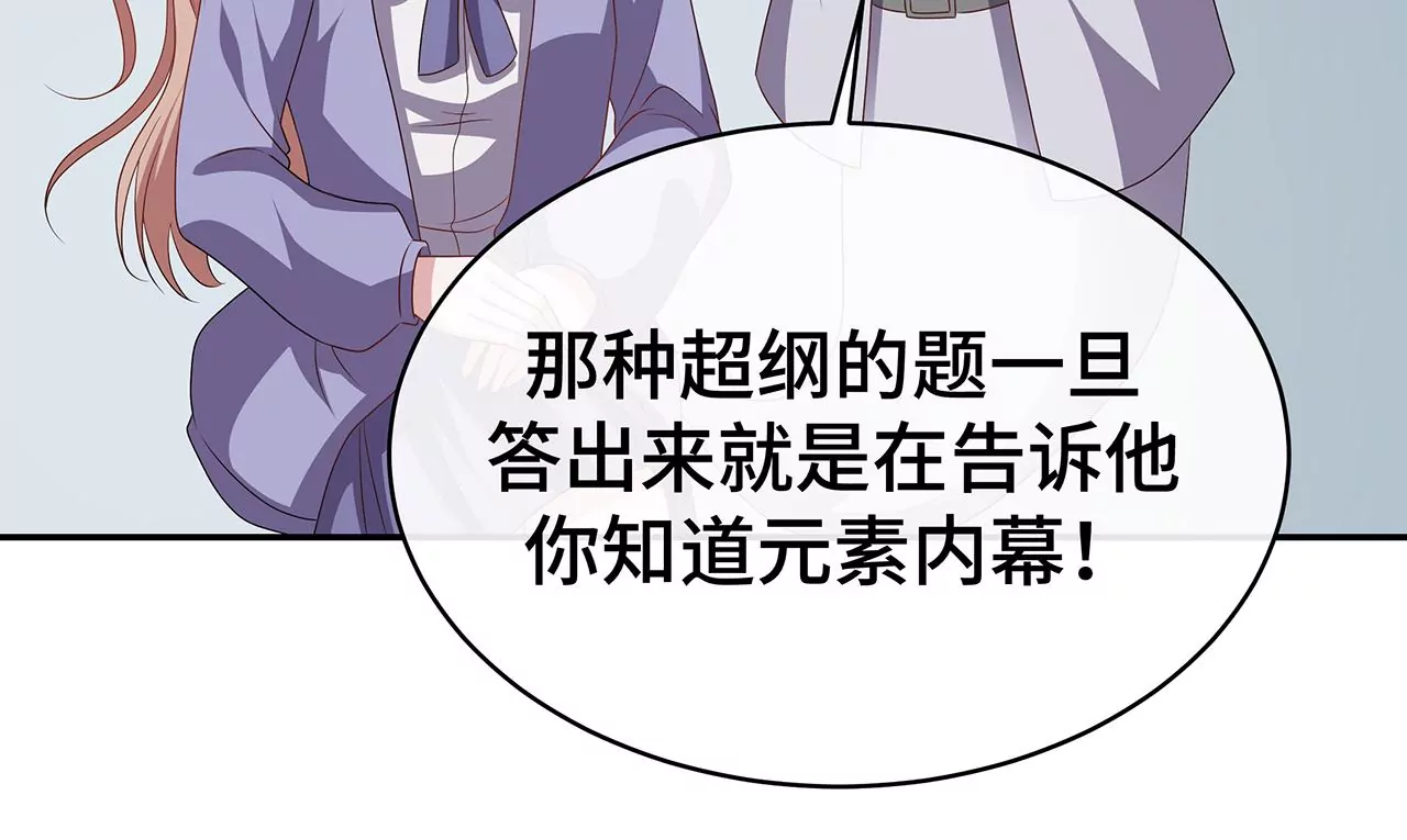 替你教训她！(1/2)-第16话