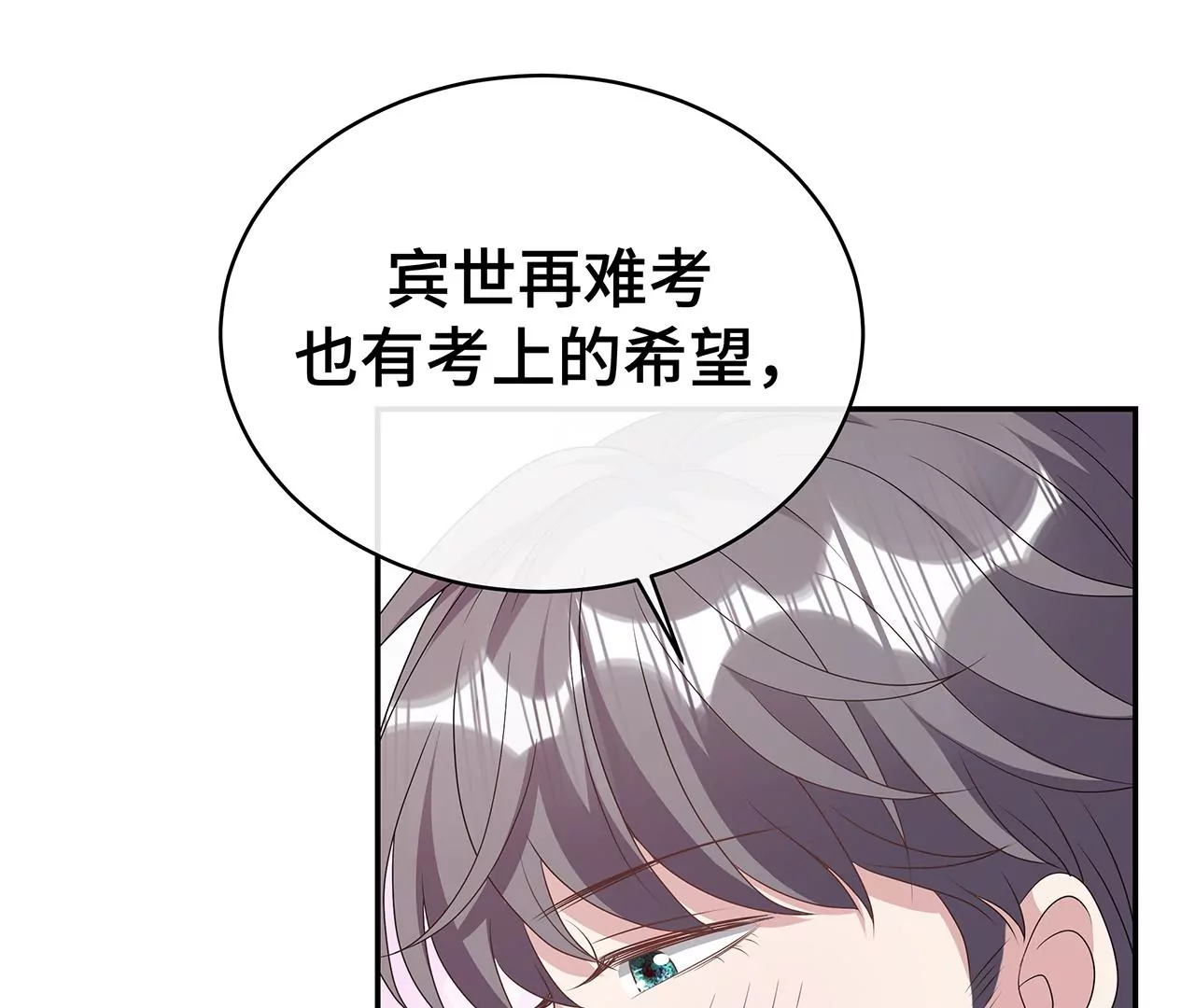 替你教训她！(1/2)-第16话