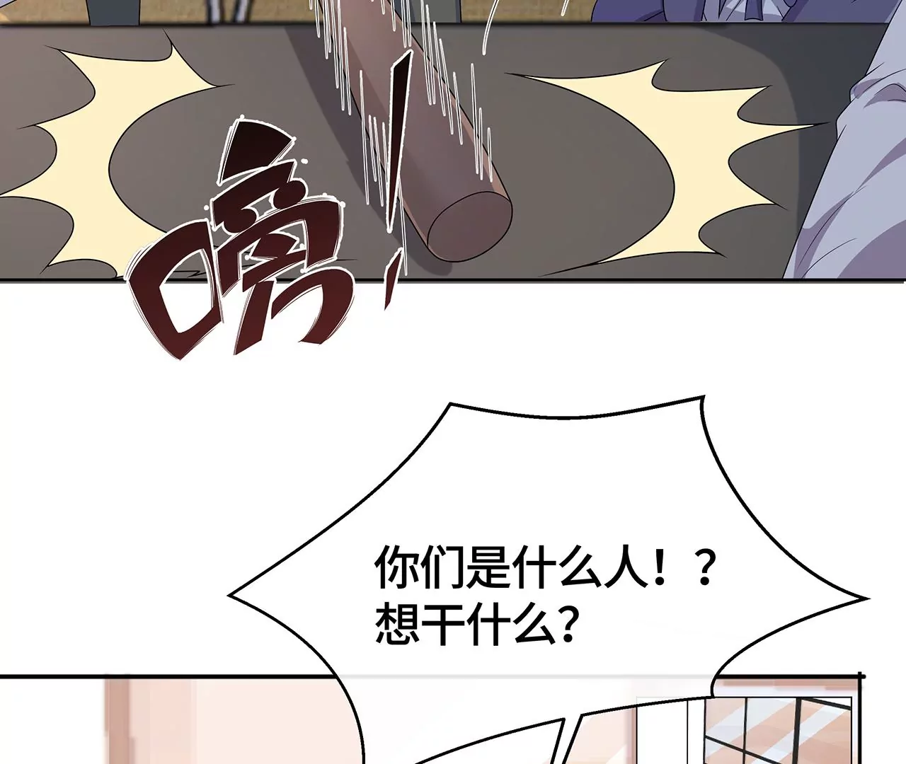 命悬一线！(1/2)-第24话