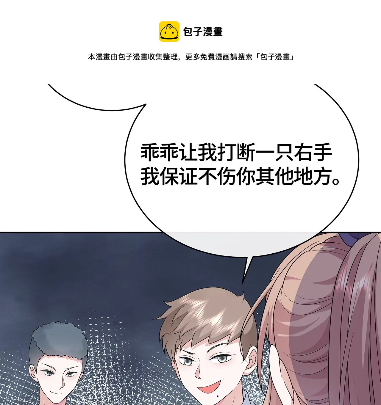 命悬一线！(1/2)-第24话