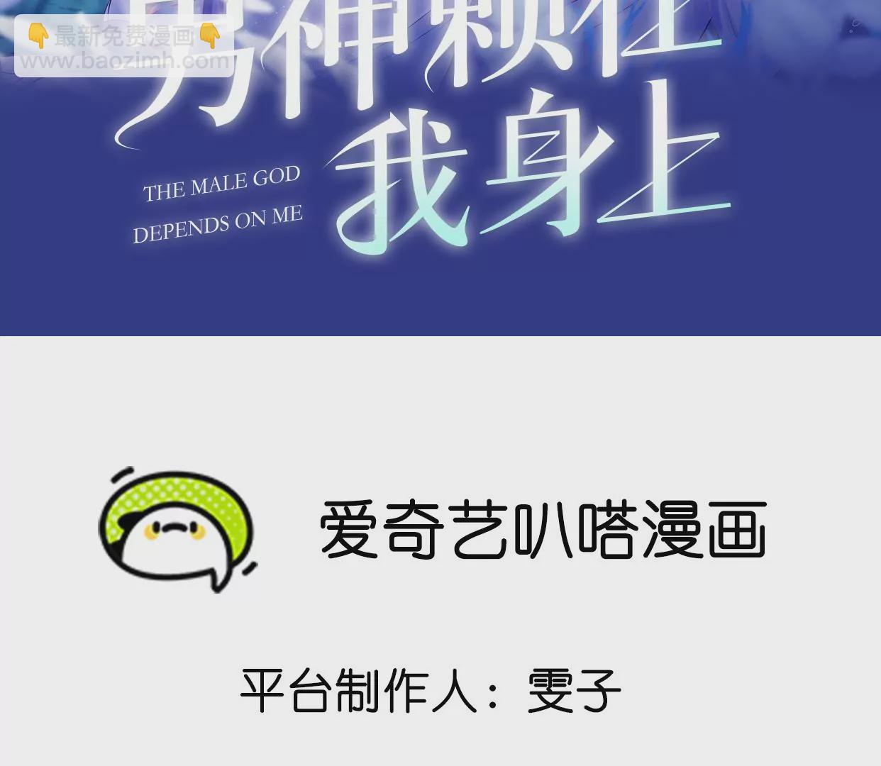 命悬一线！(1/2)-第24话