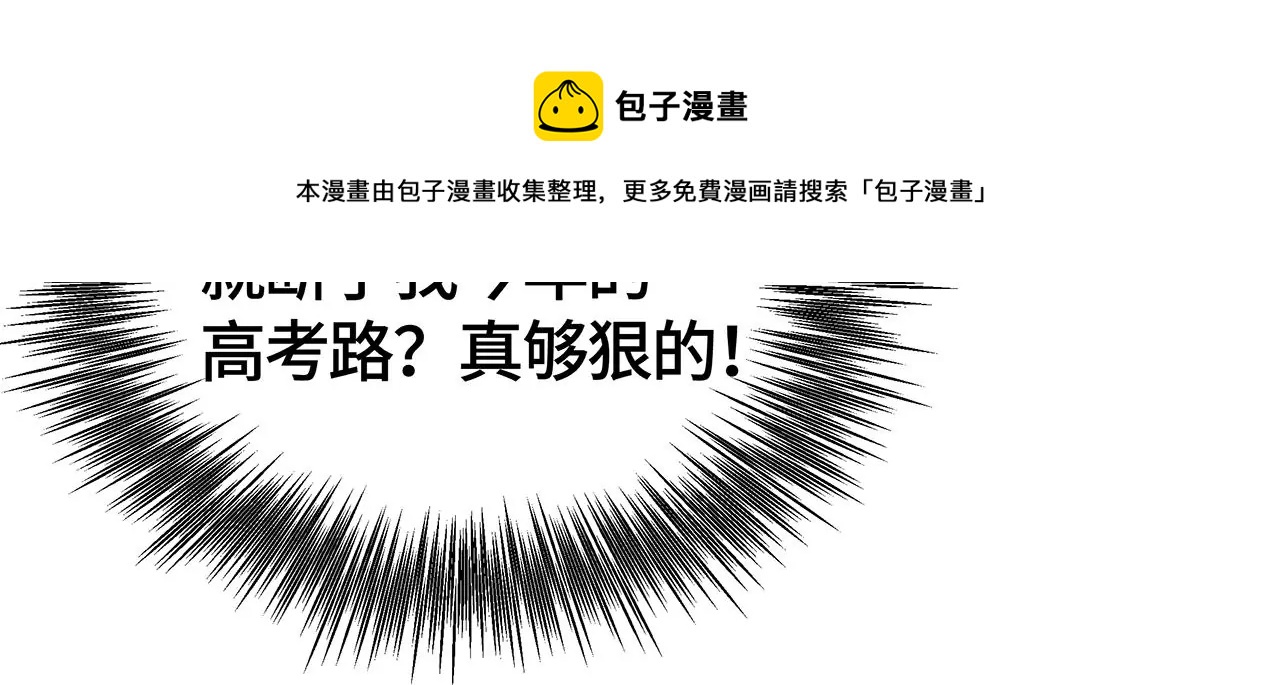 命悬一线！(1/2)-第24话