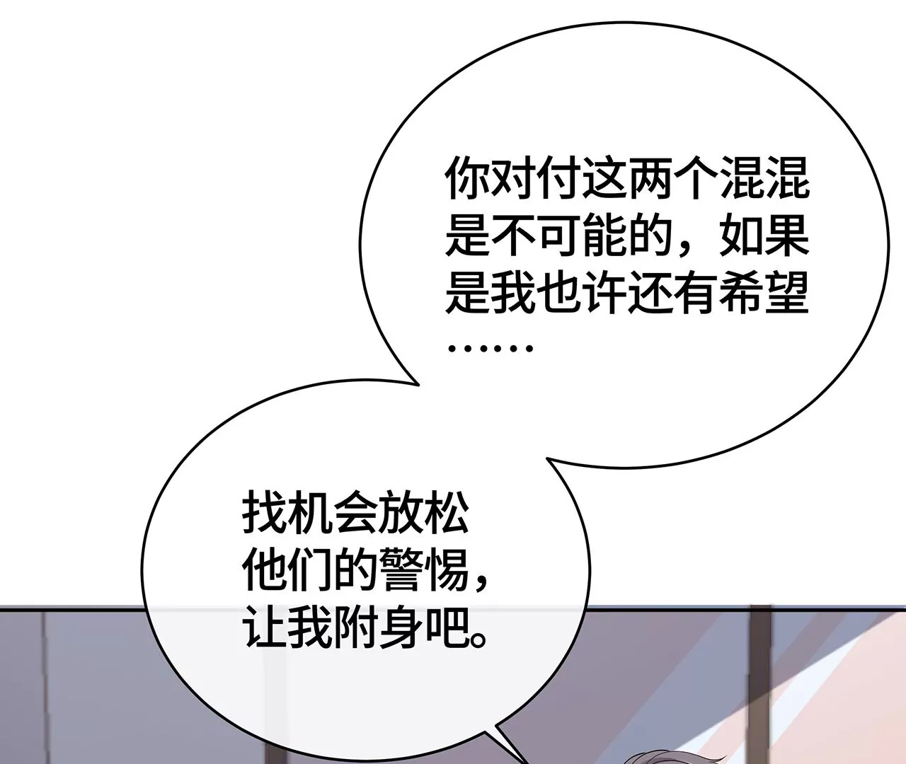 命悬一线！(1/2)-第24话