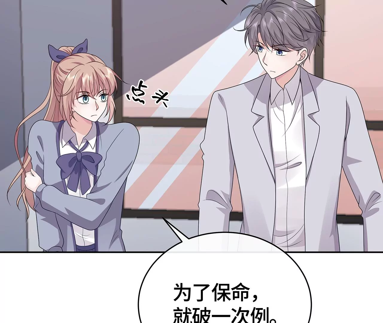 命悬一线！(1/2)-第24话