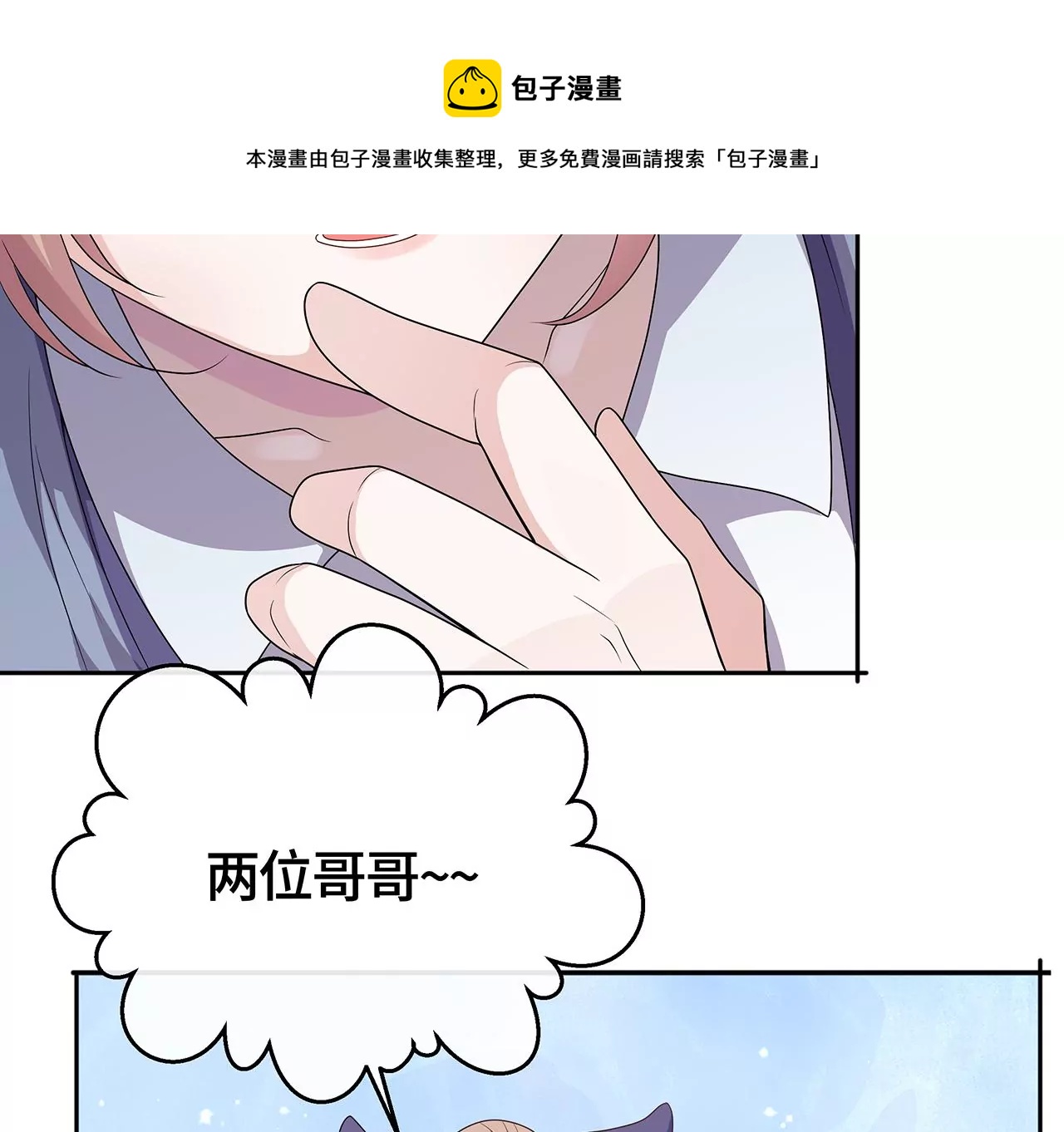 命悬一线！(1/2)-第24话