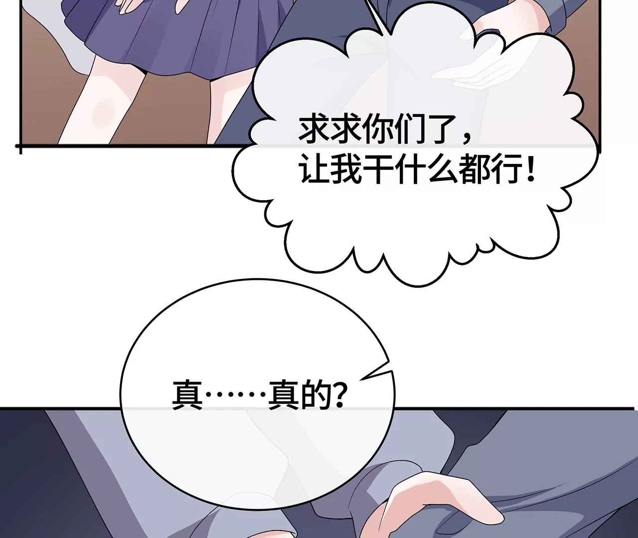 命悬一线！(1/2)-第24话