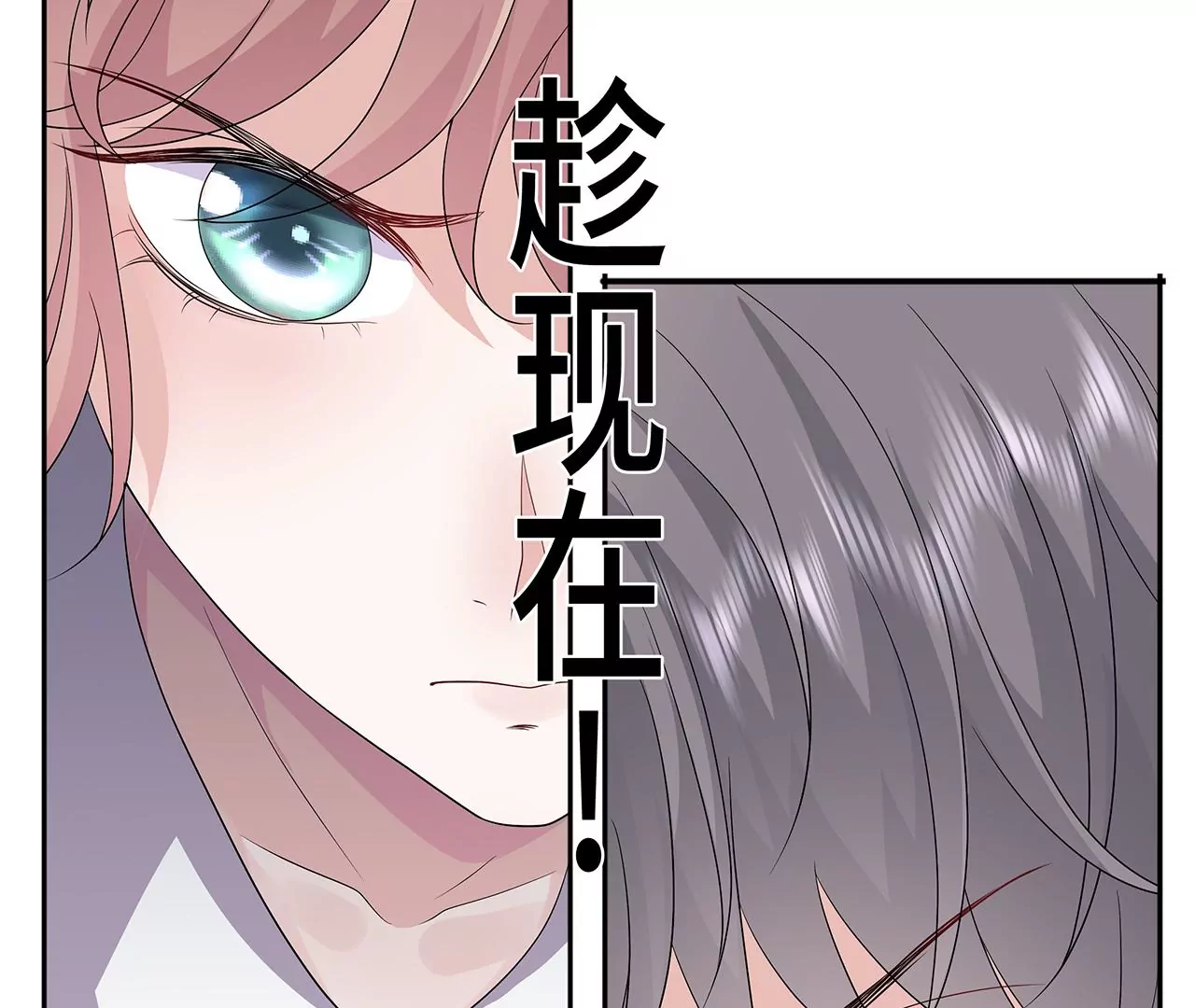 命悬一线！(1/2)-第24话