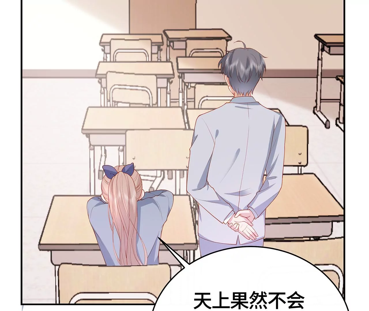 露出真面目(1/2)-第28话