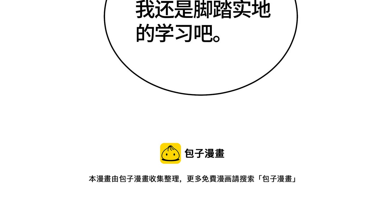 露出真面目(1/2)-第28话