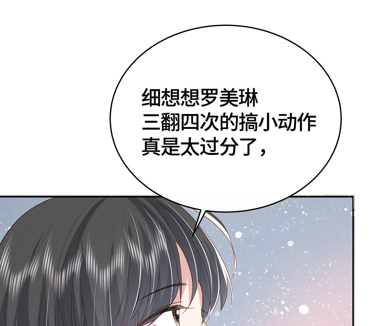 露出真面目(1/2)-第28话