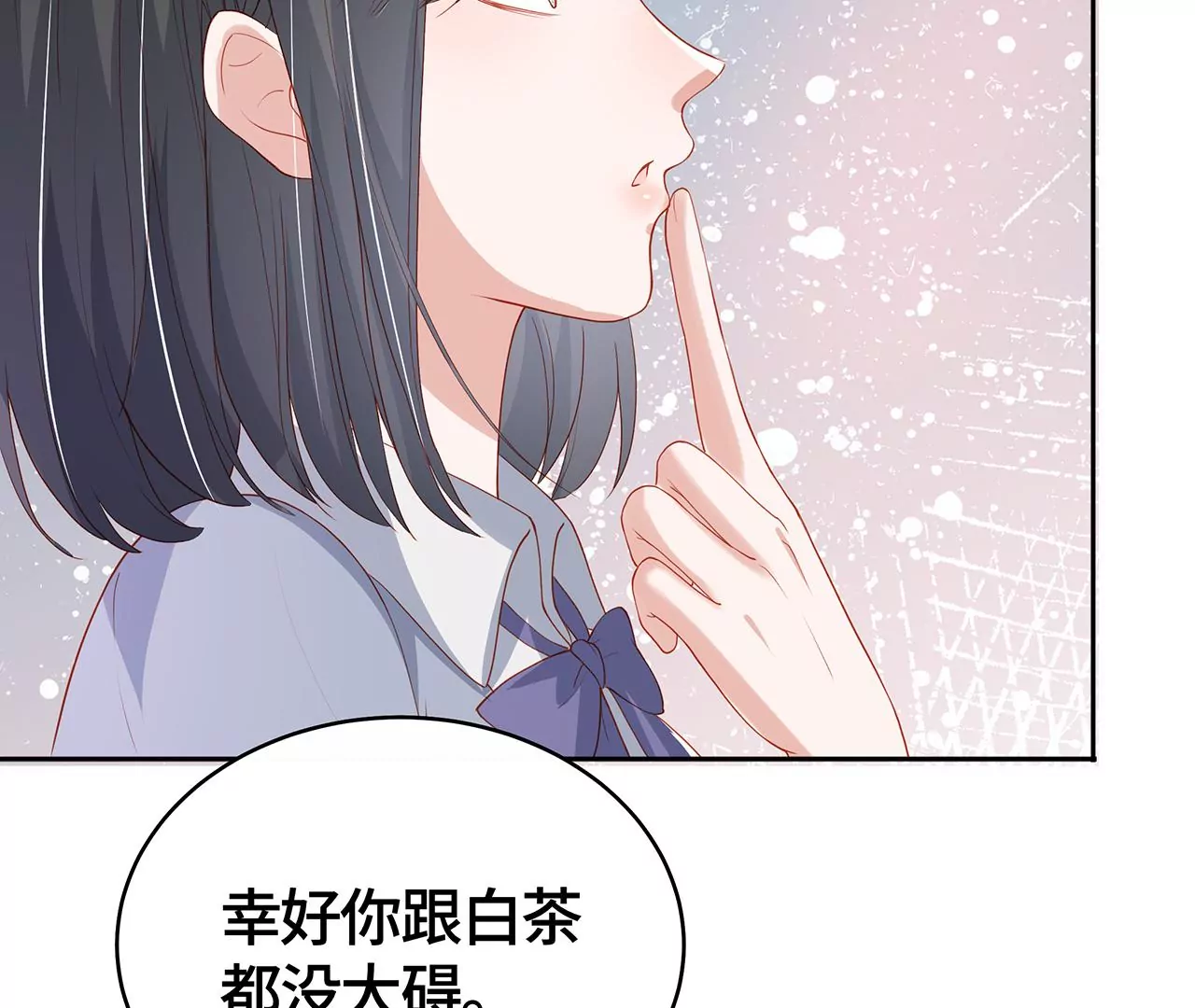 露出真面目(1/2)-第28话